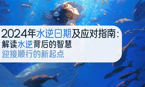 水有關的職業|2024年水屬性職業指南